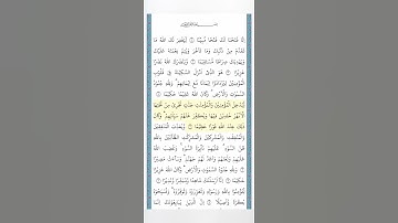 سورة الفتح عند تلاوته تقشعر الأبدان سبحان الله