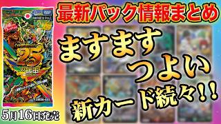 DM26-EX1 デュエル・マスターズTCG ますますつよいパック 25の援軍