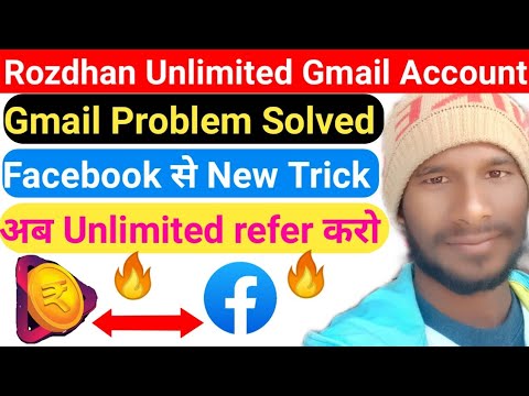 Unlimited gmail account Rozdhan facebook se unlimited refer bypass trick Rozdhan unlimited