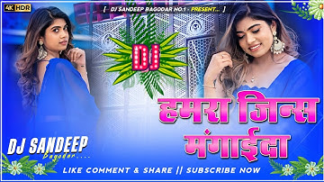 Hamra Jins Mangaida New Khortha Dj Song 2025 Dj Sandeep Bagodar No.1