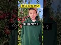 青森あるある#津軽弁 #青森 #方言 #訛り