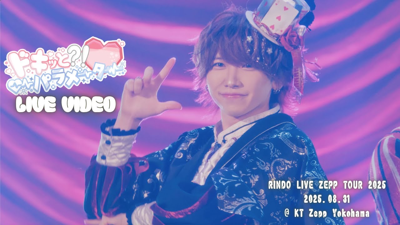 【LIVE VIDEO】ドキッと⁈パラメーター＠ KT Zepp Yokohama/ UNDEЯ DOG