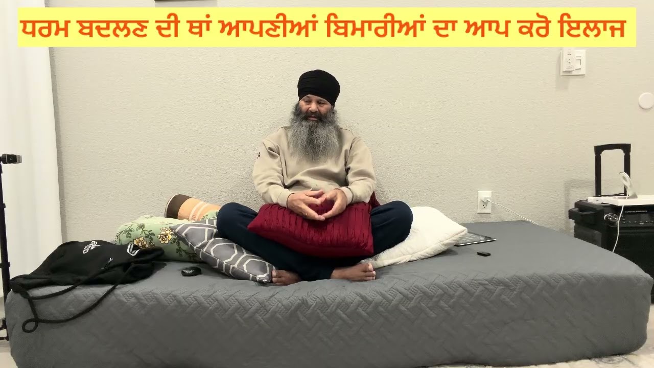 ਸਬ ਕੌਨਸਿਸ਼ ਮਾਈਂਡ ਨਾਲ ਕਰੋ ਆਪਣਾ ਇਲਾਜ ਤੇ ਕਾਮਨਾਵਾਂ ਪੂਰੀਆਂ~Bhai Balbir Singh USA 🇺🇸 