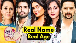 Ghum Hai Kisikey Pyaar Meiin Serial New Cast Name and Age | GHKKPM Cast Name | Savi | Rajat | Ashika