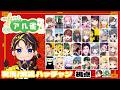 【5/10 麻雀大会】アルティメット麻雀大会「アル雀」運営視点! #アルジャン