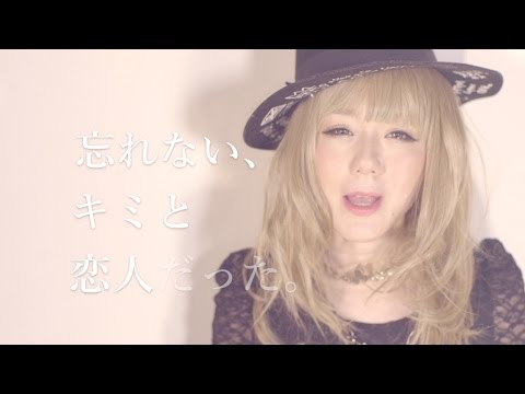 8utterfly (バタフライ） 「まだ...思いで写真 ～恋人だった。～」　【公式】（Short.）