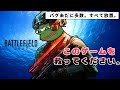 【悲報】バトルフィールド2042、終わる【シーズン1延期】