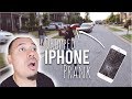 BROKE YOUR PHONE PRANK!!!! *OMG!! | MIGHTYDUCK