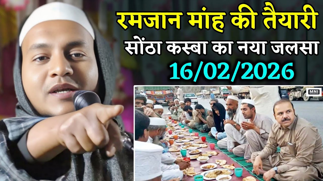 Maulana Hussain Salafi Ka Naya Jalsa | Sontha Kasba purnia Ka Naya Jalsa | Hussain Salfi Ka Waz