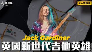 Is the new album a love letter to Japan?! UK's rising guitar hero Jack Gardiner #Interview || YSO...
