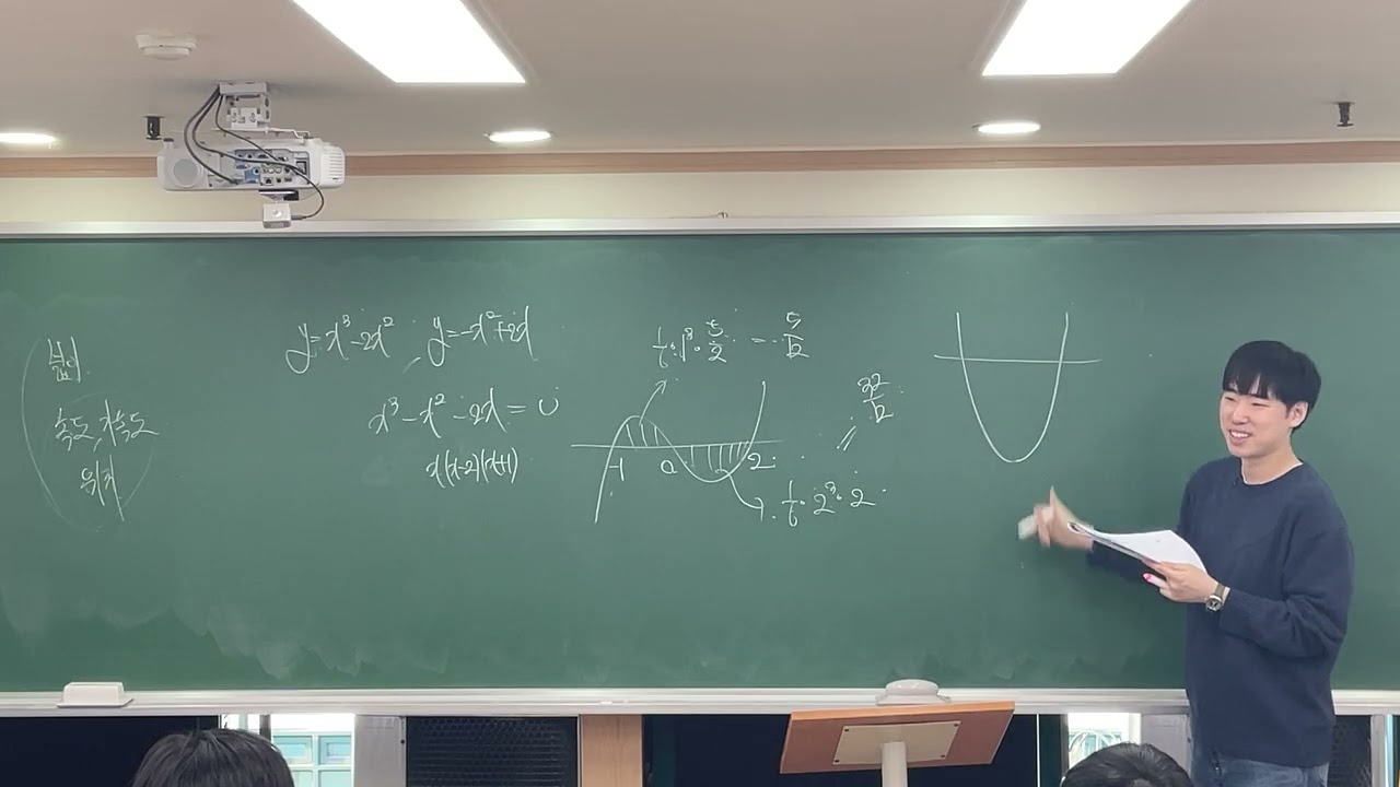 2026년 2월 27일 개념진도2(정적분과 넓이)