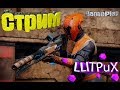 🔥Стрим 🔥| Destiny 2 | Первый Взгляд | Прохождение Destiny 2 | ПОЛУЧИ БЕСПЛАТНО ДО 18 НОЯБРЯ