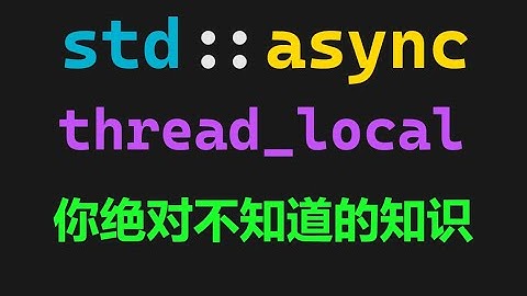 C++线程局部变量与MSVC、GCC、Clang编译器的奇怪问题
