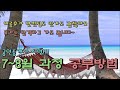 공인중개사 시험... 7~8월 공부방법