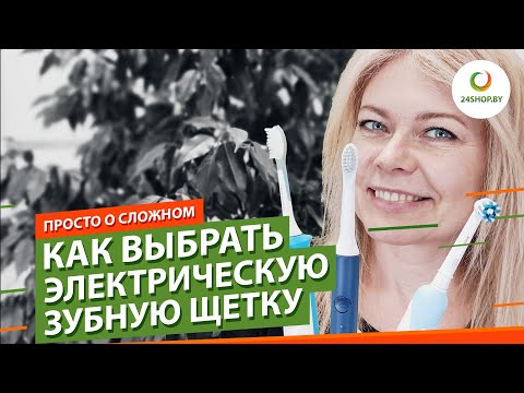 Как выбрать электрическую зубную щетку ▶️ роторная, звуковая или ультразвуковая?