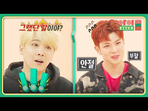 회승(Yoo Hwe seung)의 배신(？)에 제대로 뿔난 어미새 이홍기 ＂내 새끼 바꿀게요♨＂ 아이돌룸(idolroom) 42회
