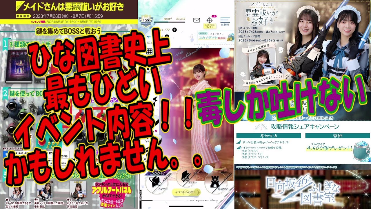 ひな図書リアルプレゼント 河田陽菜 アクリルアートパネル タッグ