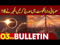 Scorching Weather Continues as Authorities Issue Heatwave Warning | 03 PM Bulletin | Lahore News HD
