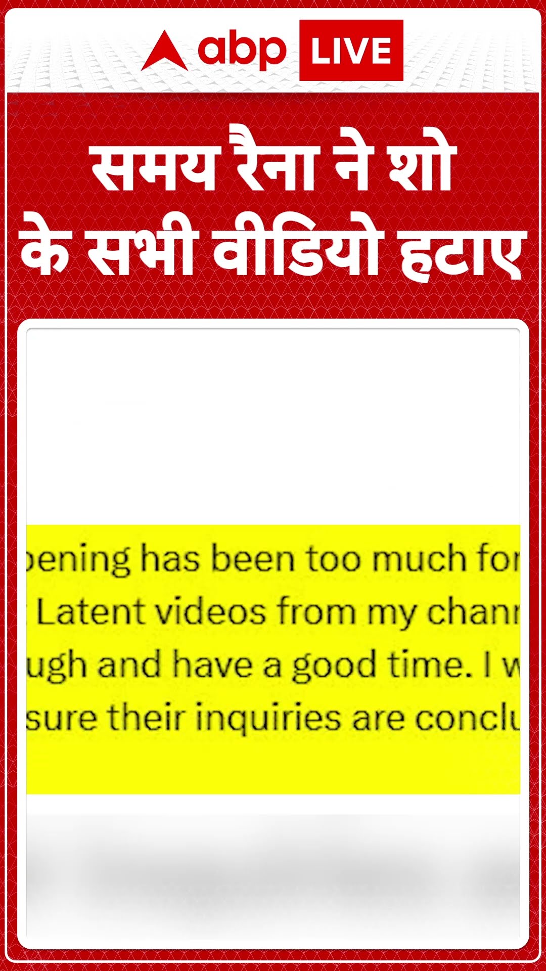 India's Got Letent शो पर विवाद के बीच समय रैना ने अपने चैनल से हटाए शो के सभी वीडियो | ABP LIVE