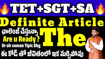 💥💥 TET+DSC -English Most imp Topic:Definite Article -THE with short cut code #dsc #trt #gurukula