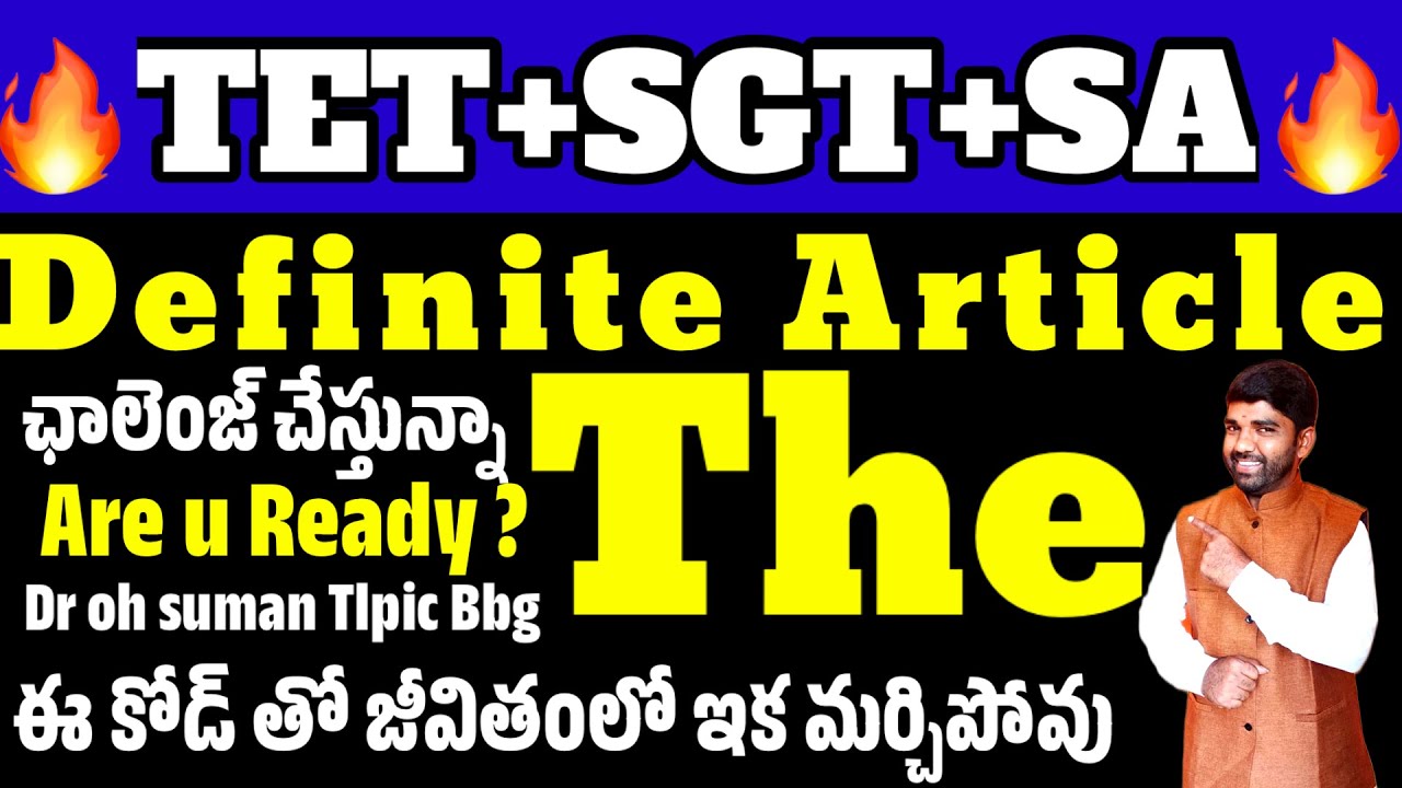 💥💥 TET+DSC -English Most imp Topic:Definite Article -THE with short cut code 