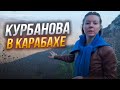 💥Репортаж з Карабаху! Курбанова показала ЯК ЖИВУТЬ на звільнених територіях Азербайджану