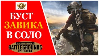 Буст завика. Ранг: Ас 3. Рэйтинг: 6400. PUBG MOBILE