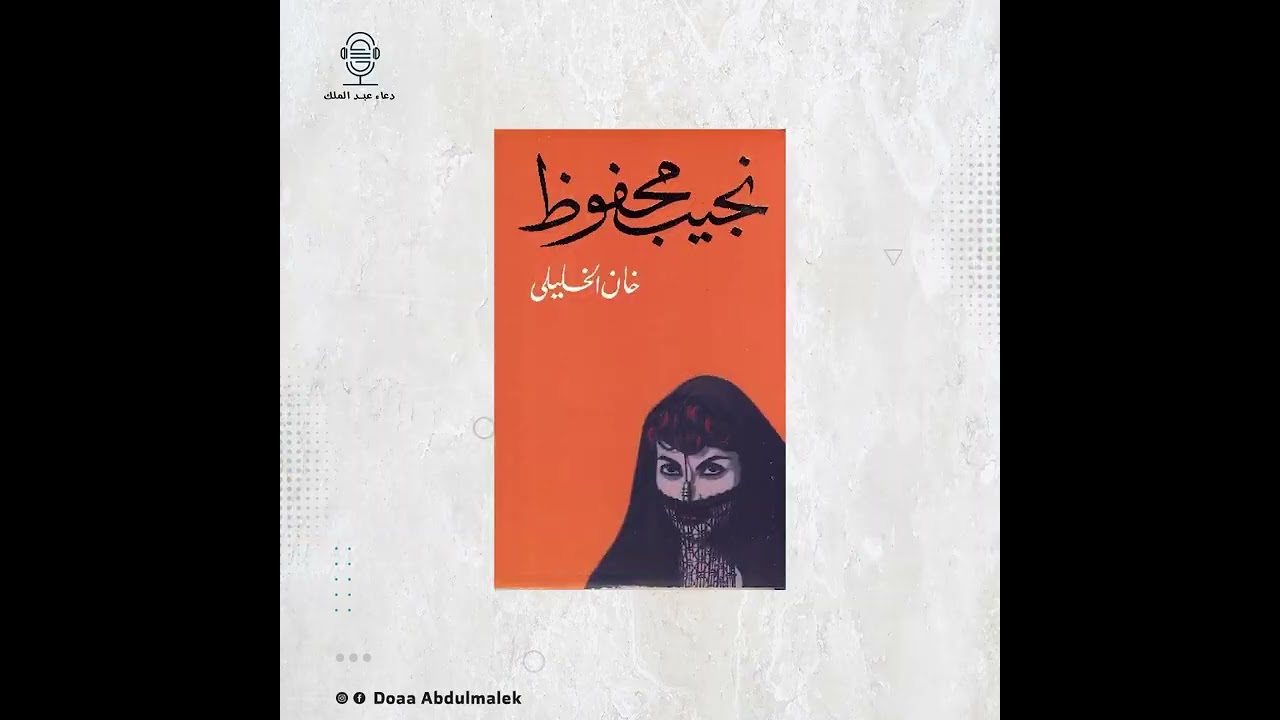 برنامج راجعين  الحلقة 80 وحلقة عن ( منطقة سيدنا الحسين في رمضان)