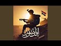 العراق الحب والأمل 