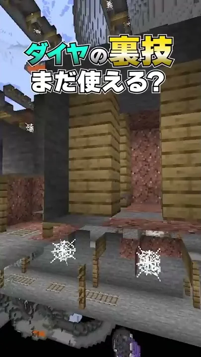 マイクラ ダイヤ 見つけ方 裏ワザ