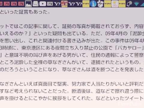 SMAP草なぎ剛の「奇行」目撃情報？　事実