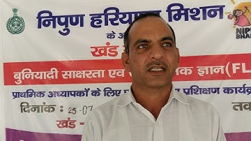 FLN training feedback by tr Joginder Daniya,Block Ganaur