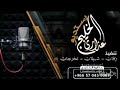 شيله مهداه من الأخ لــ أخوه في اخي غنيت شيلة مولود حماسيه تنفيذ حصري شيله مهداه من الأخ لــ أخوه في اخي غنيت شيلة مولود حماسيه تنفيذ حصري