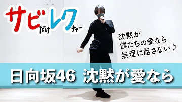 تحميل 沈黙が愛なら تحميل 沈黙が愛なら