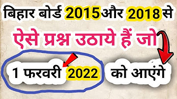 Class 12 math vvi subjective question 2022 | Bihar board class 12 math vvi subjective 2022 |