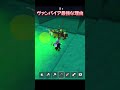 ヴァンパイア最強な理由