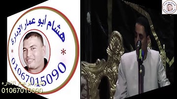 آيات الحج للشيخ احمدكمال العيسوى بطهنشا المنيا زفاف ايمن امين محمدعطا تصوير هشام الإداره 01067015090