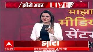 Zero Hour Full : महानरपालिकेच्या तोंडावर बाळासाहेब ठाकरेंच्या मृत्यूचा वाद, राजकारण तापलं