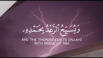 إسلام صبحي _ الآية {هُوَ الَّذِي يُرِيكُمُ الْبَرْقَ خَوْفًا وَطَمَعًا وَيُنشِئُ السَّحَابَ}الرعد