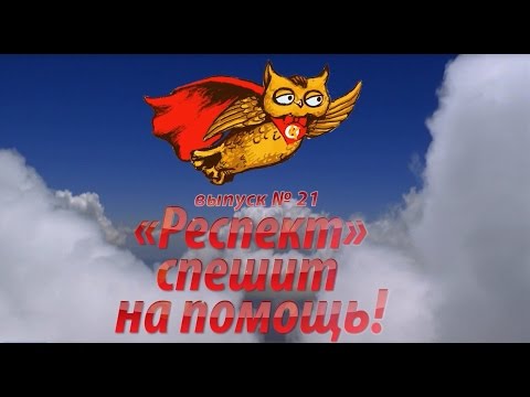 Выпуск № 21 Трудовой договор с директором