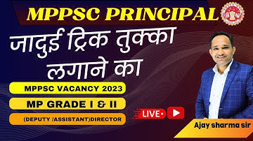 Mppsc Pricipal GradeI& II Exam 2023 |Tukka kaise lgye |Tukka lagane ka shi tarika| Negative marking