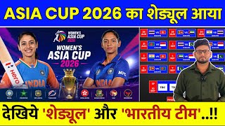 Women's Asia Cup 2026 Start Date & Schedule | Asia Cup 2026 Kab Start Hoga | 2026 Women's Asia Cup
