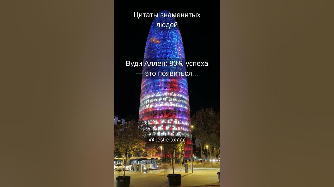 Цитаты знаменитых людей - YouTube
