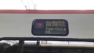 【紀錄】《20210101》167次自強號(EMU1200型電聯車之LED終點顯示器)