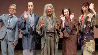 timelesz寺西拓人、時代劇に初挑戦! 「学びの日々でした」 西岡德馬が主演 舞台「『新 画狂人北斎』 -2025-」取材会(西岡德馬 雛形あきこ 寺西拓人;timelesz 廣瀬智紀 宮本亞門)