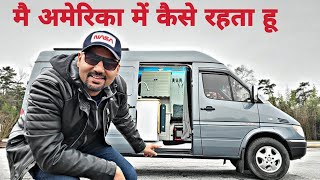 America me Kaise Rehta Hu Van me || Day in my Van Life   || Indian in USA