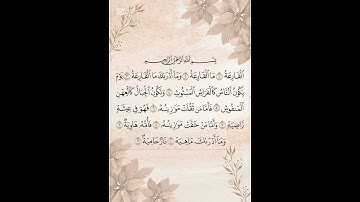سورة القارعة ❤️ #اكسبلور #اكسبلورهاشتاقات #duet #المصحف #لايك #الرحمن #راحة_نفسية