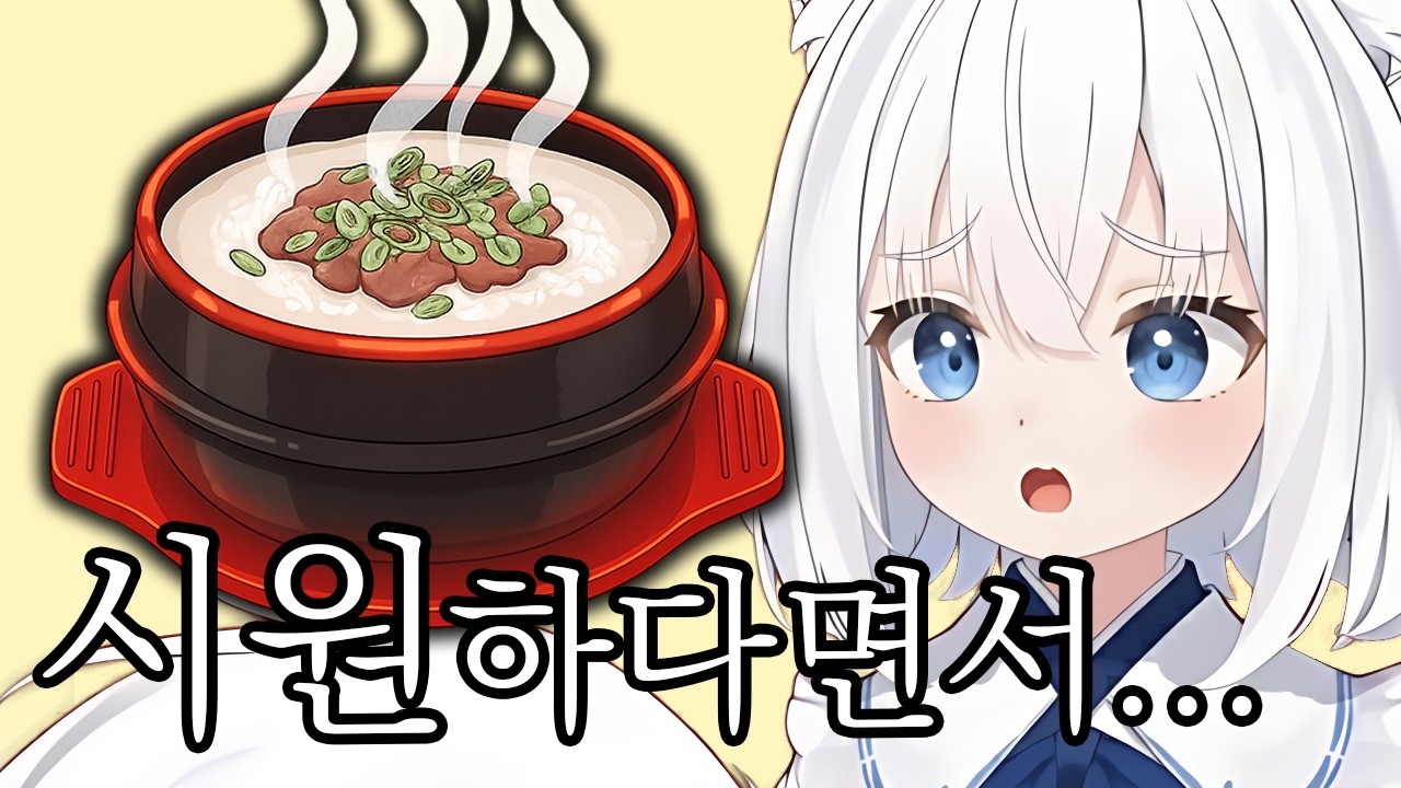 한국인들은 혀가 이상한가봐