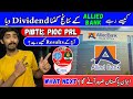 PSX | Mari Energy | Allied Bank Announced 40% Dividend | TBL Insider Selling | PTC | PSO | UBL