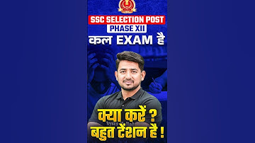 SSC Selection Post Phase XII Exam 2024 | Last Minute Tips #Shorts #SSCWallah #SSC #PW
